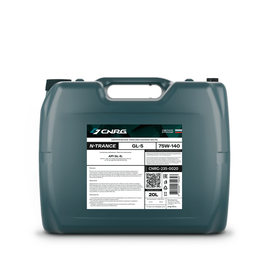 Масло трансмиссионное CNRG N-Trance GL-5 75W-140 (кан. 20 л)