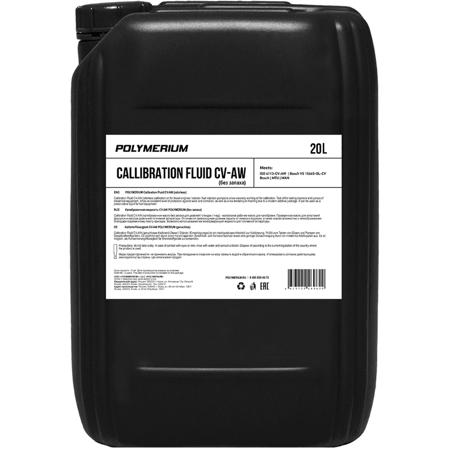 POLYMERIUM Calibration Fluid CV-AW (без запаха) 20L